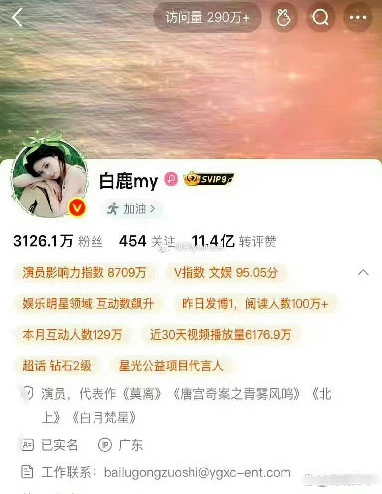 白鹿更改简介白鹿把微博简介改了，《周生如故》和《招摇》全删掉了[傻眼]这是为什么