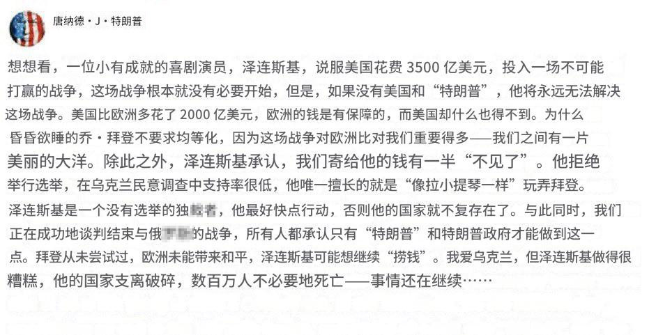 川再次炮轰司机，这次是加强版的，更直接了当。川称司机独断专权，只想捞钱。川已经主