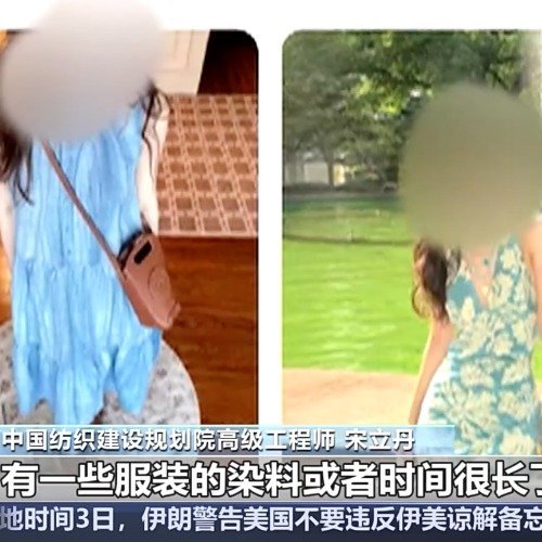 央视曝次抛衣健康风险央视新闻曝光“次抛衣”存在面料成分不明、化学残留致皮肤过敏、