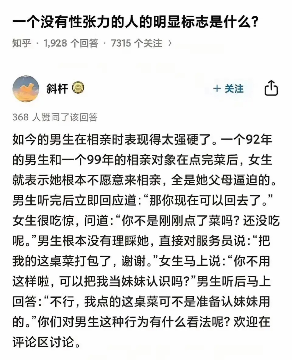 一个人没有性张力的标志是什么 