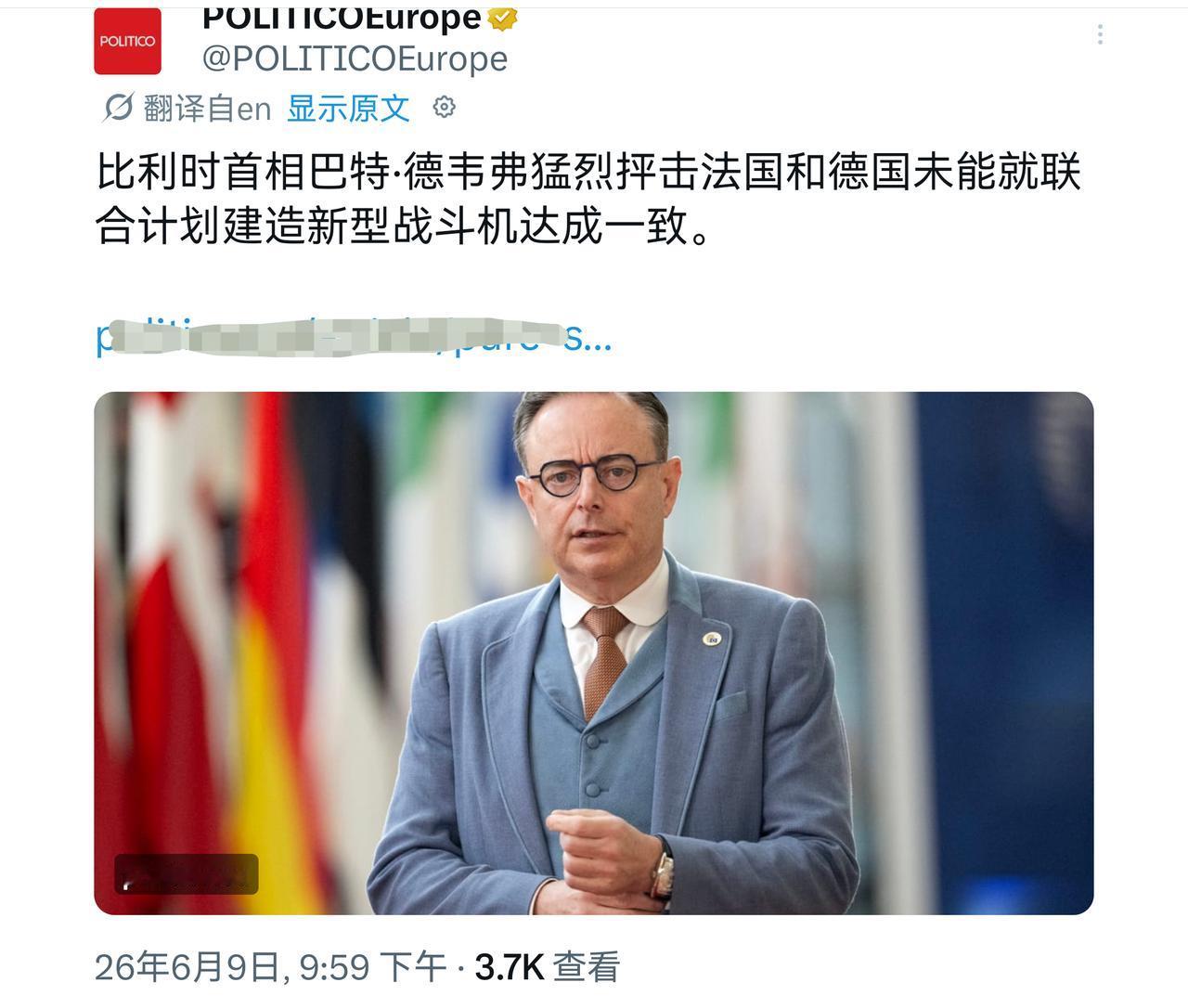 买了美国F-35的比利时🇧🇪，

猛烈抨击拆伙下一代欧洲战机开发的法国和德国