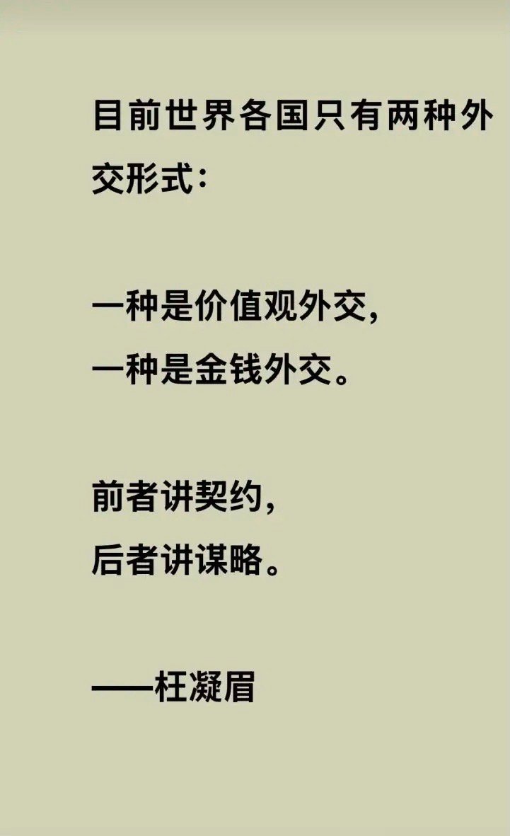 前者共同守护、后者利尽人散。俄乌战争外交 ​​​