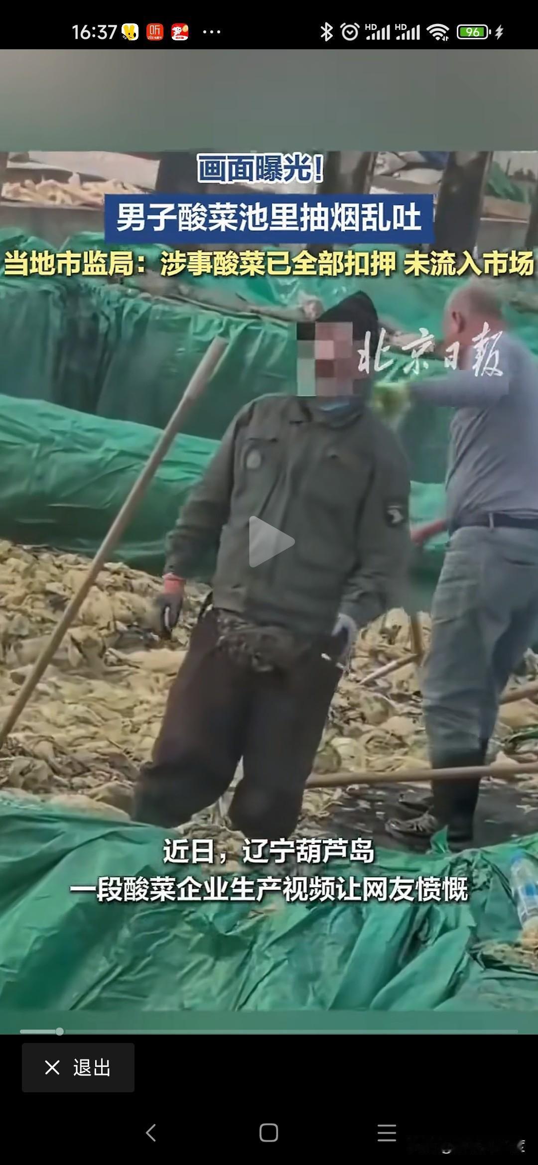 辽宁葫芦岛兴城市老痰酸菜
兴城市某酸菜腌渍池内，工作人员抽着烟，还往酸菜里吐痰，