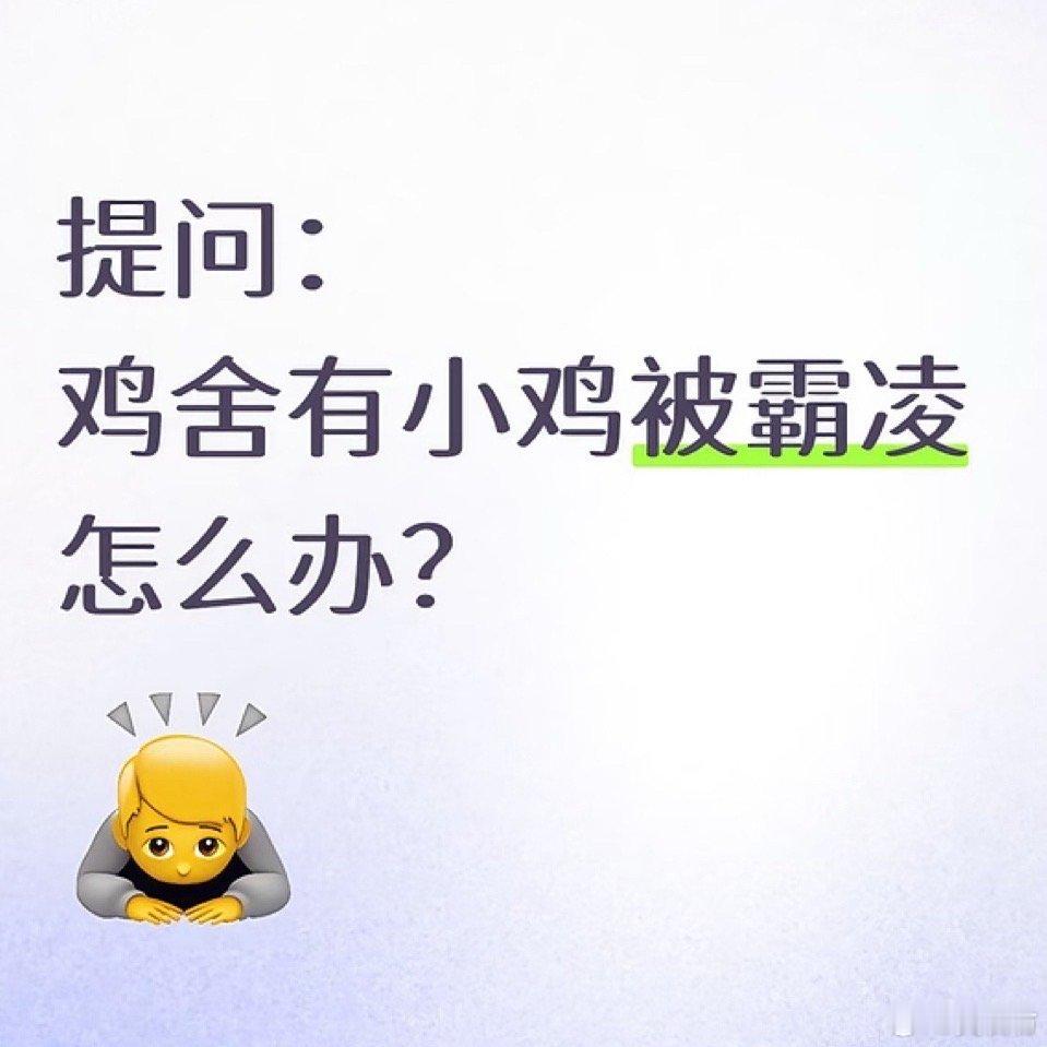 王俊凯在线提问王俊凯在鸡舍也得劝架王俊凯在鸡舍也得劝架 