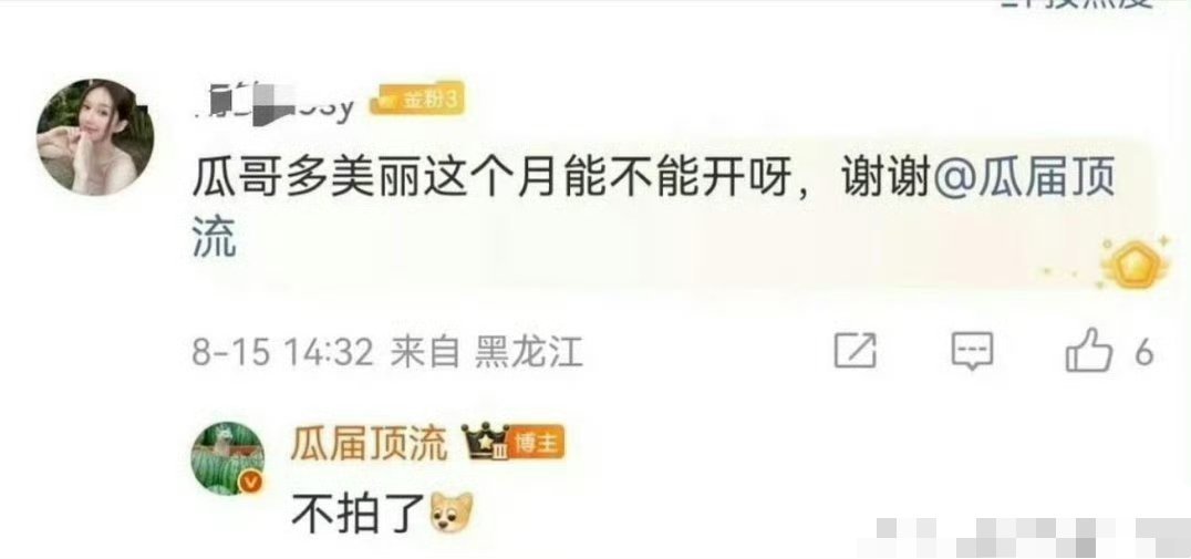 那对上了，她这段时间又出来直播，搞这搞那了有一段时间挺安静的 