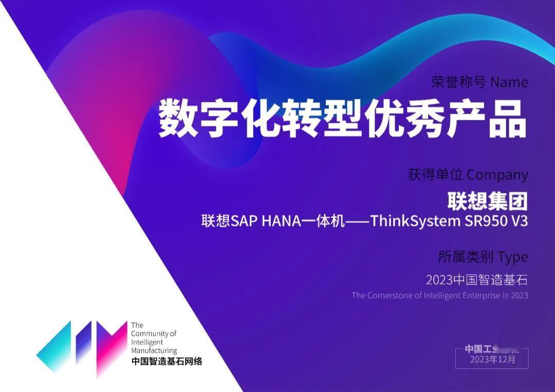 都在说企业智能化转型，其实低碳绿色也是升级的重要特征。随着2023中国智造基石、