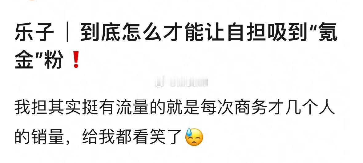 爆了怎么会没有氪金粉啊？比如丁禹兮 
