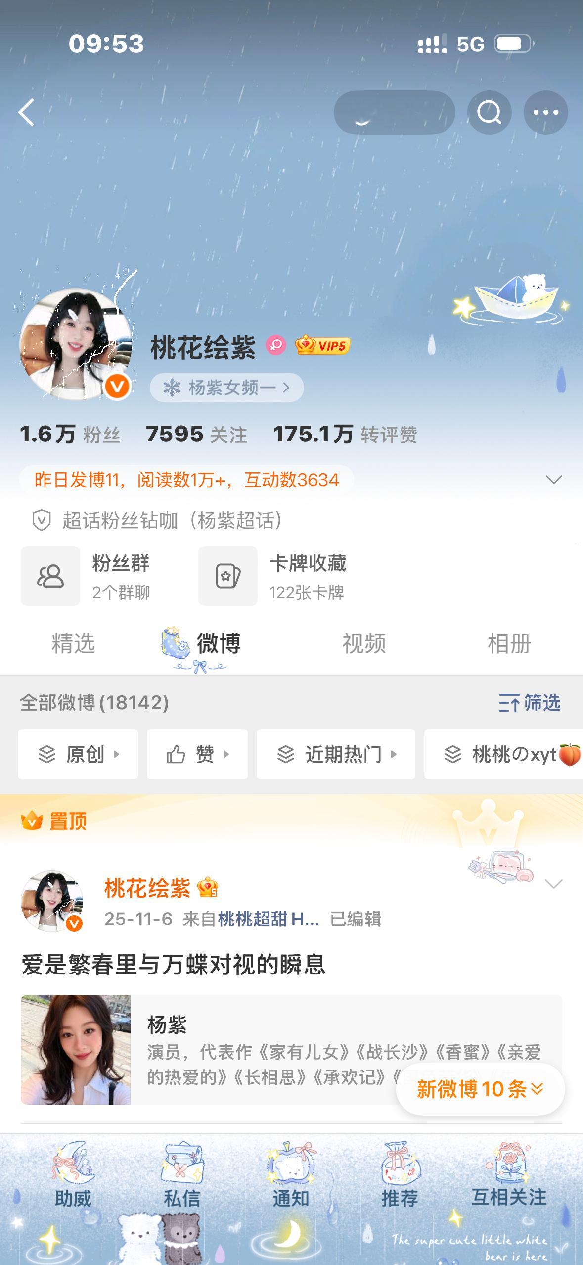 早上好宝宝们 