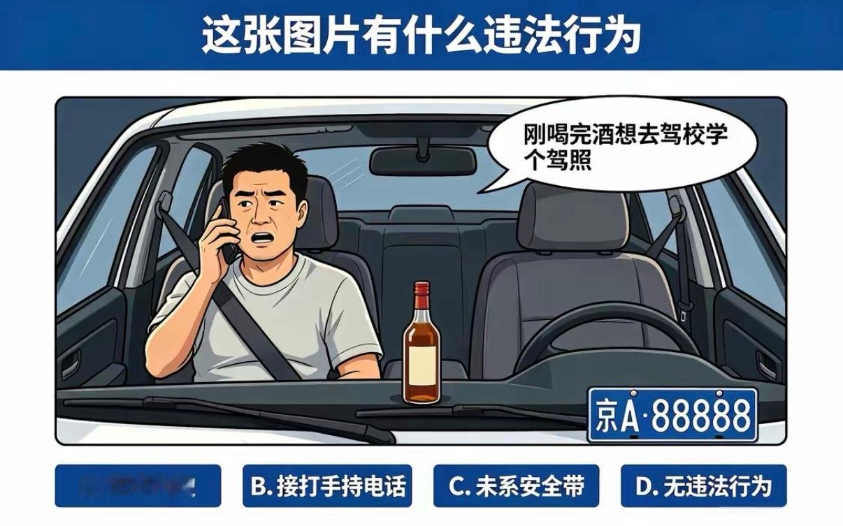坐副驾驶能有什么违法行为[哼] ​​​