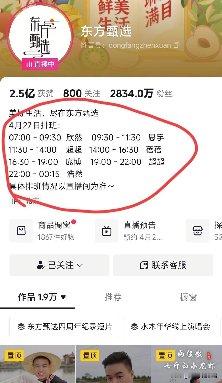 看了东方甄选明明1571天的告别感言，我默默做了那3个最重要的职场决定：

1.