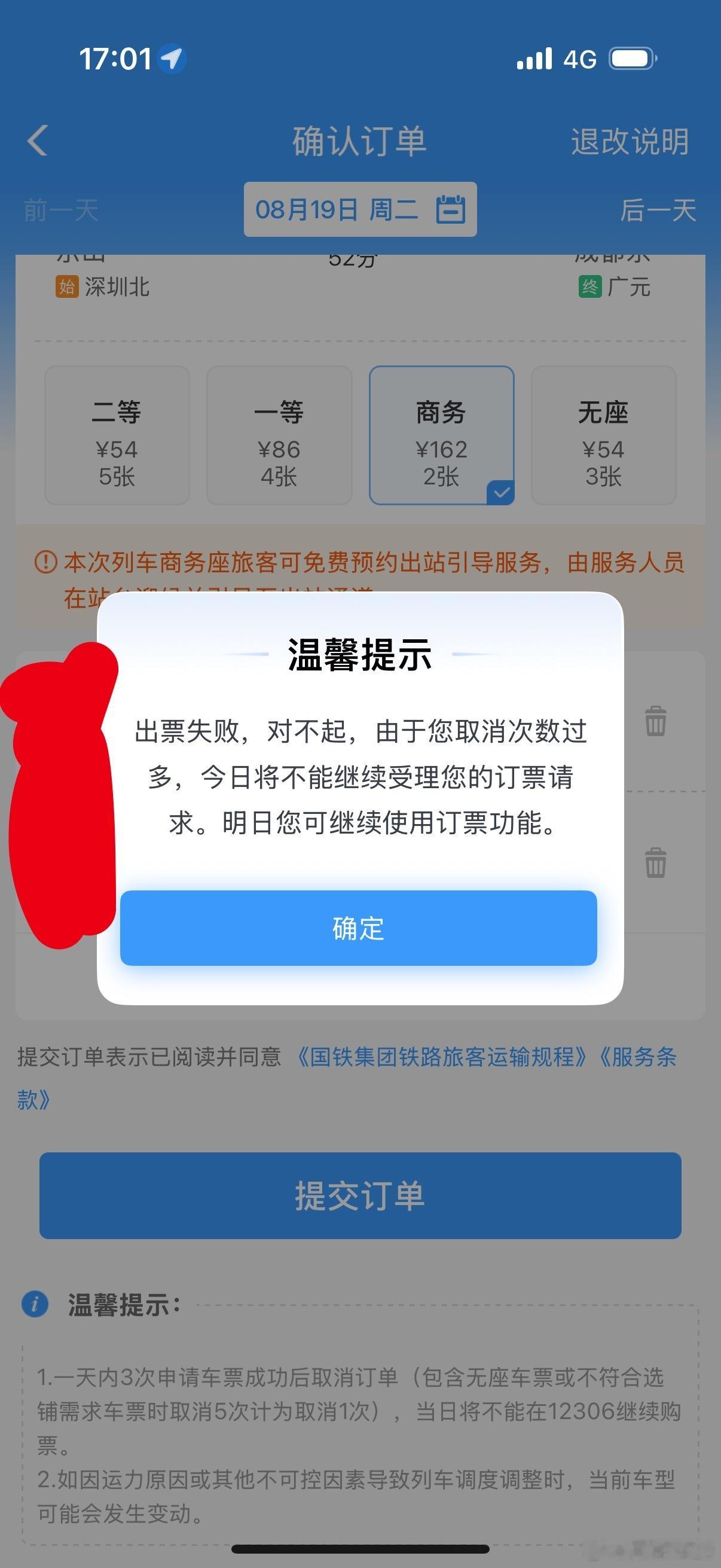 这高铁是人工智能还是智障啊？买一大一小的票，给我安排在两个车厢，隔的老远，取消之
