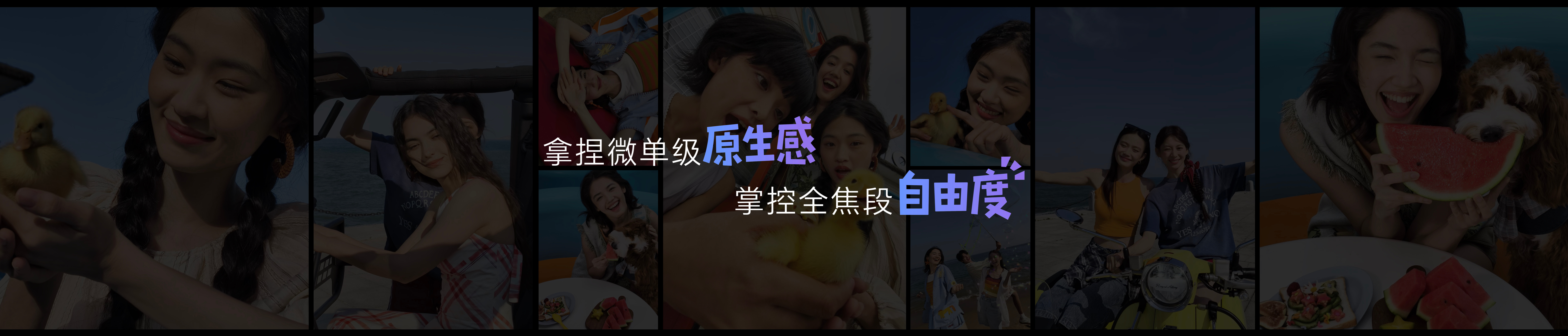 Live更清晰，远近都自由！荣耀600带来行业唯一全焦段4K Live直出，1倍