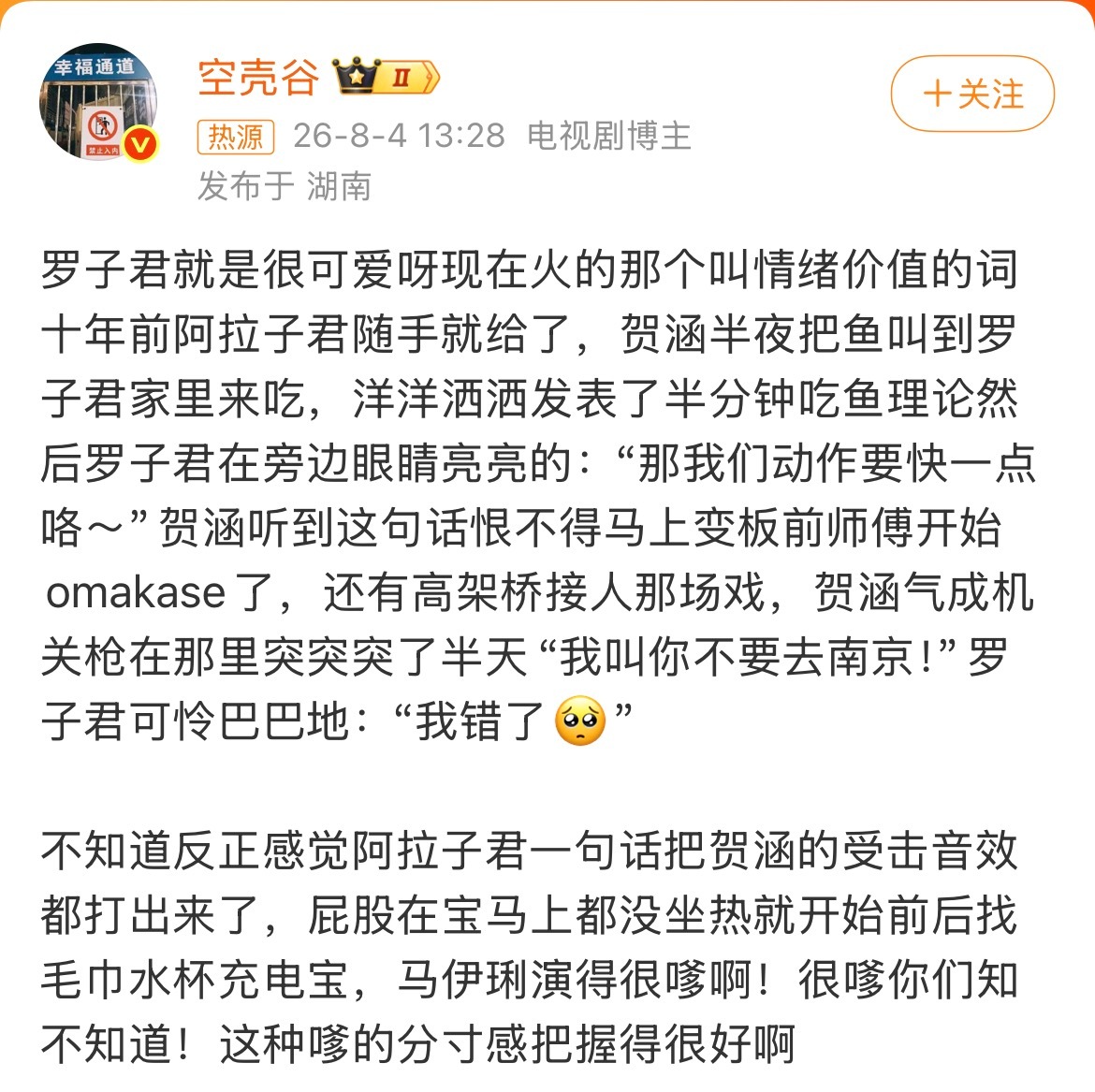 情绪价值十年前罗子君随手就给了现实像罗子君这种很会给人情绪价值的人也很受欢迎
