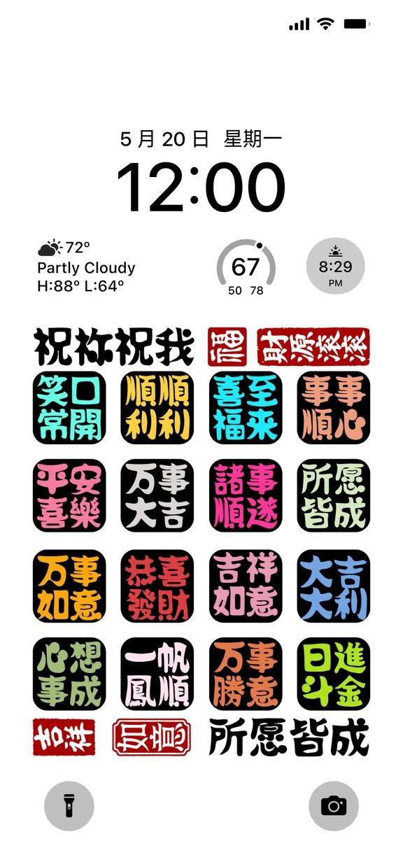 手机壁纸｜锁屏桌面｜祝你祝我所愿皆成
祝你祝我所愿皆成手机壁纸分享 壁纸 分享壁