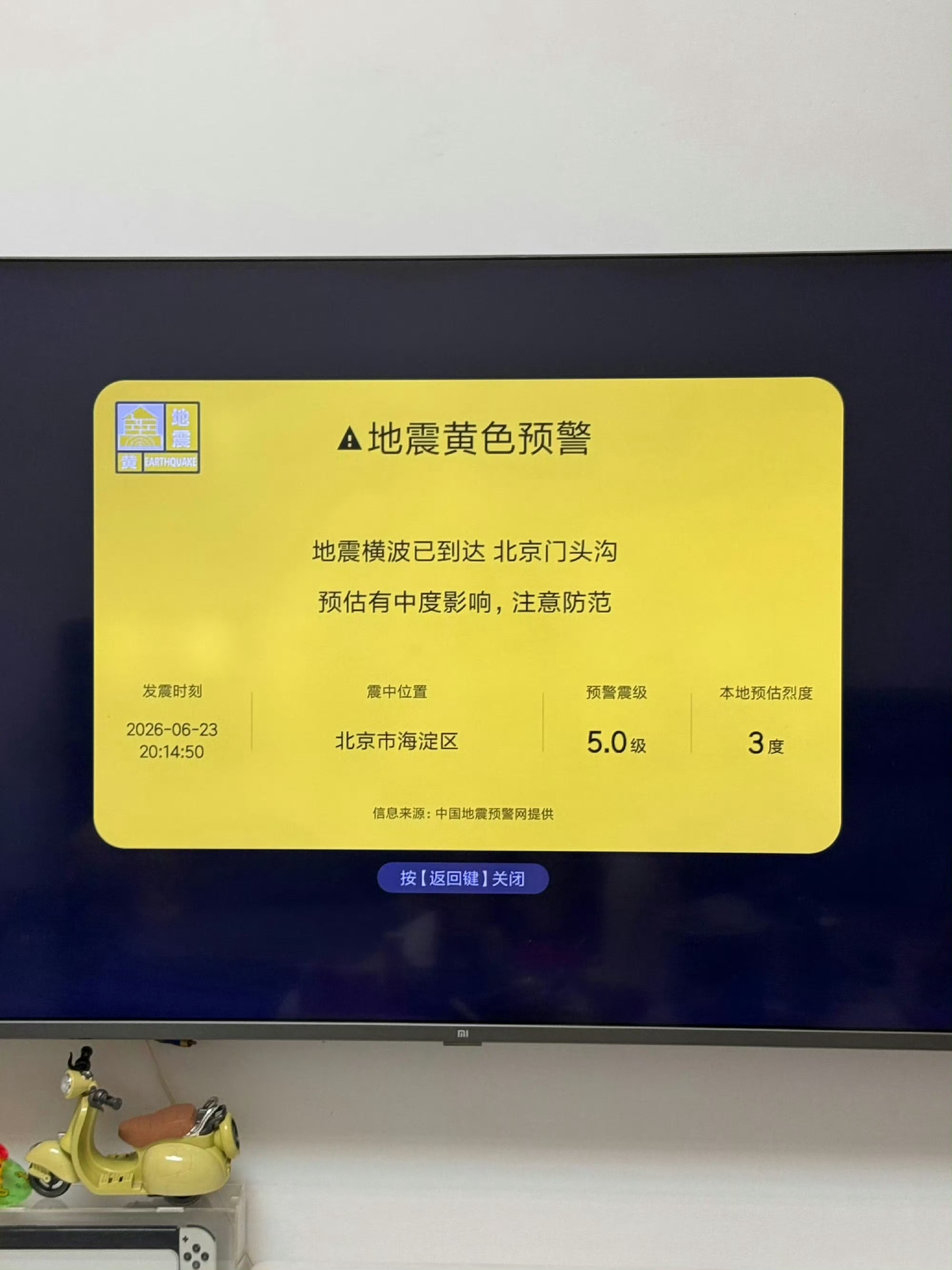 小米电视致歉 大晚上的，把人吓个半死