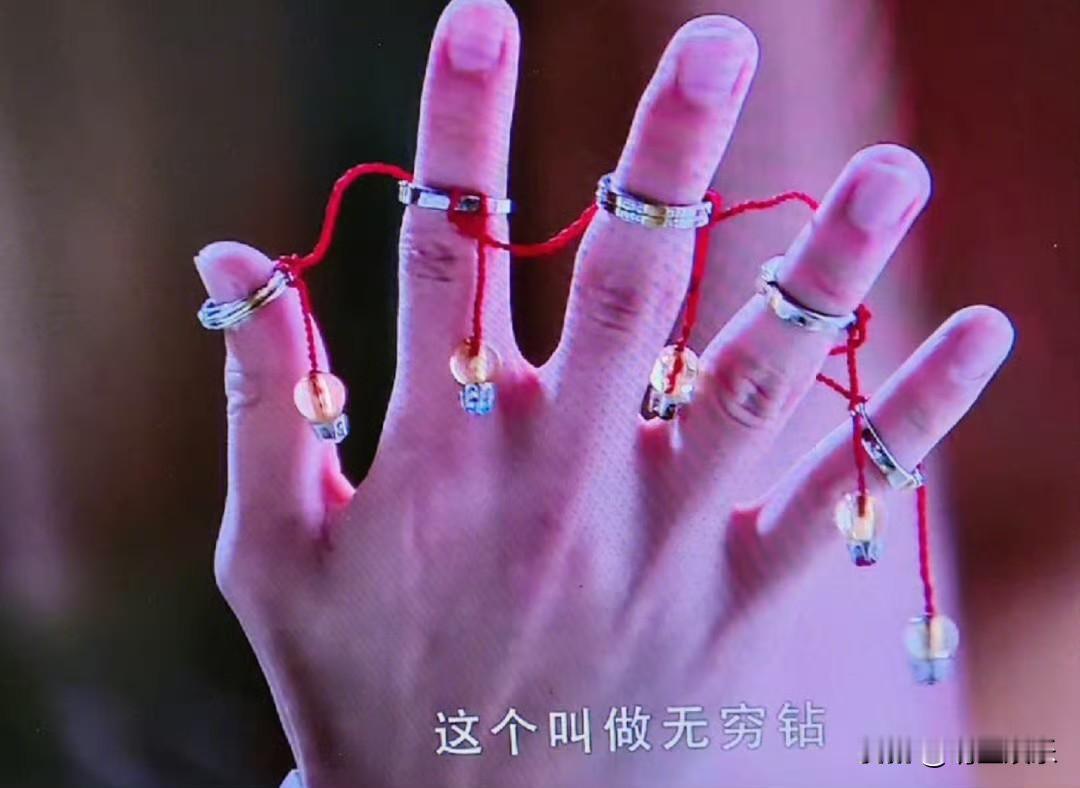 仙剑三里的无穷钻是工作人员婚戒！