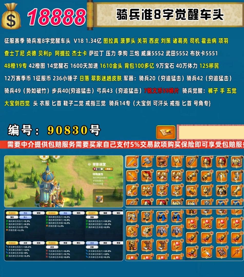 万国觉醒 万国觉醒账号 万国觉醒98k6