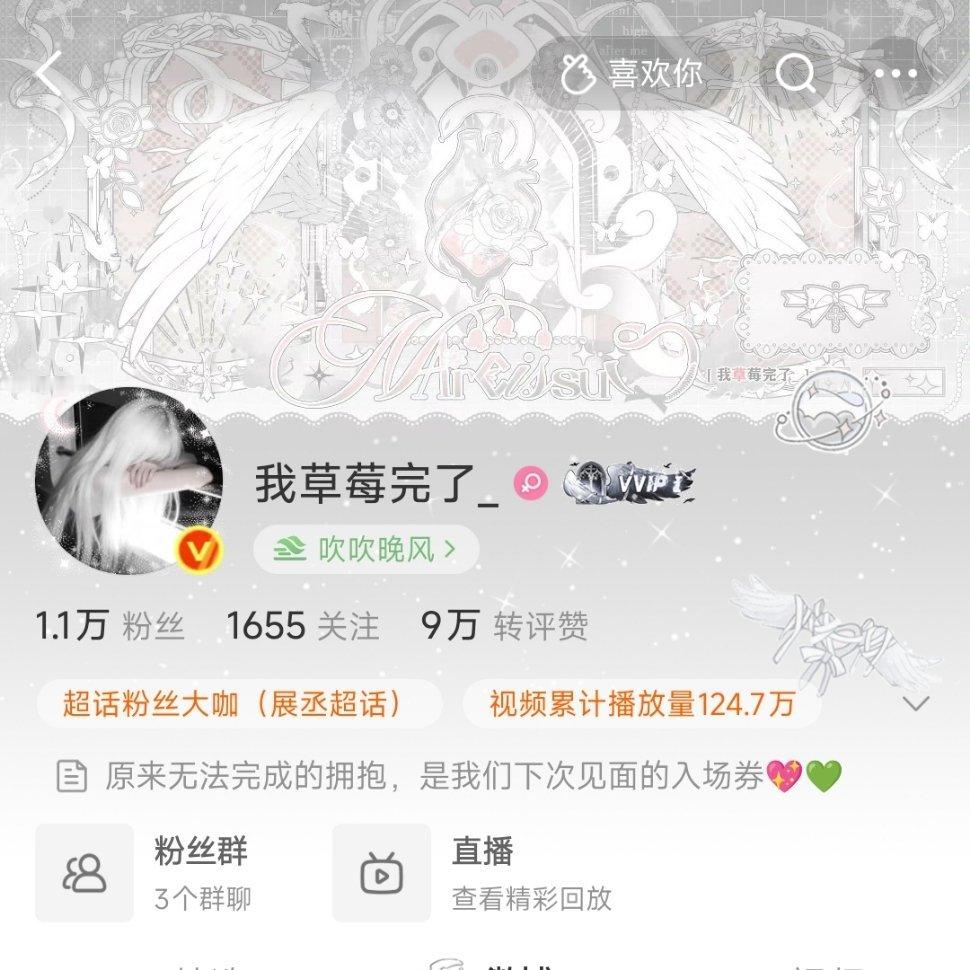 恭喜我宝宝草莓，终于红了网页链接