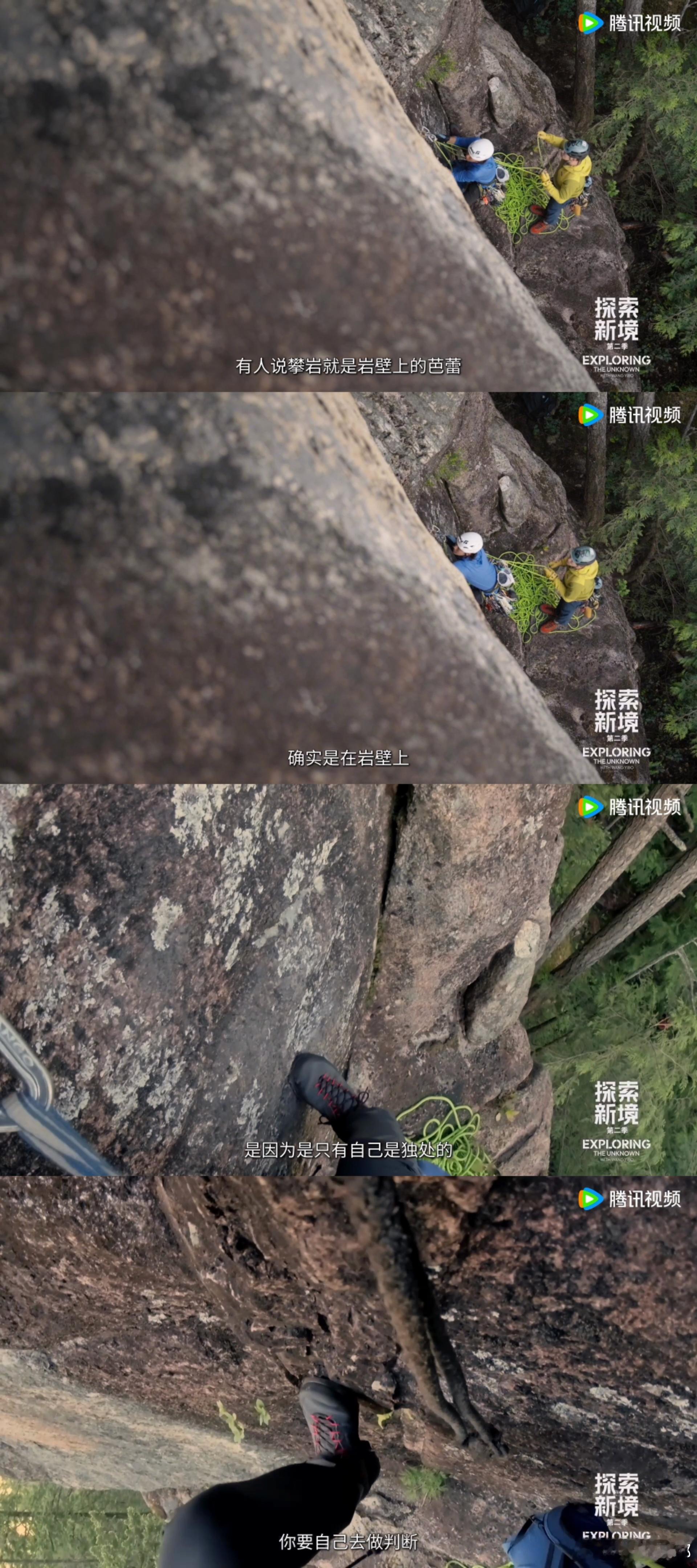 王一博说攀岩和舞蹈一样探索新境 王一博说攀岩和跳舞很像，都要用心去感受和超越自己