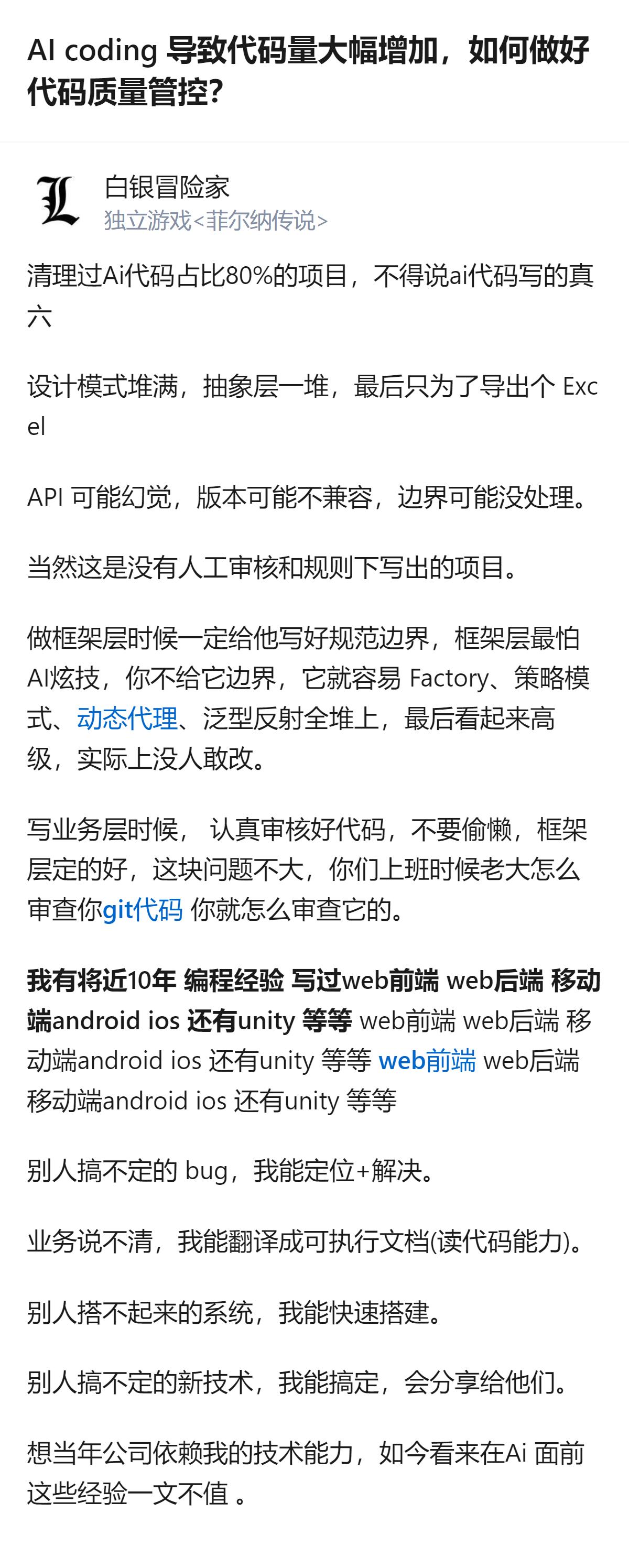 从现有信息看，AI写代码容易炫技堆设计模式，框架层不给边界就会堆满抽象层，实际没