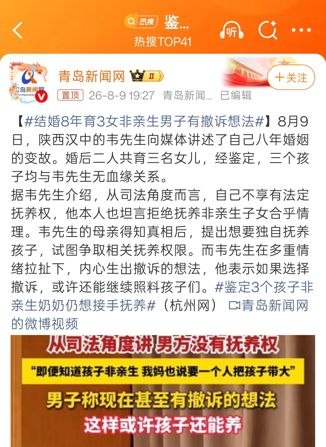 鉴定3个孩子非亲生奶奶仍想接手抚养看到这个，我是真绷不住了。料也爆了，鉴定也做了