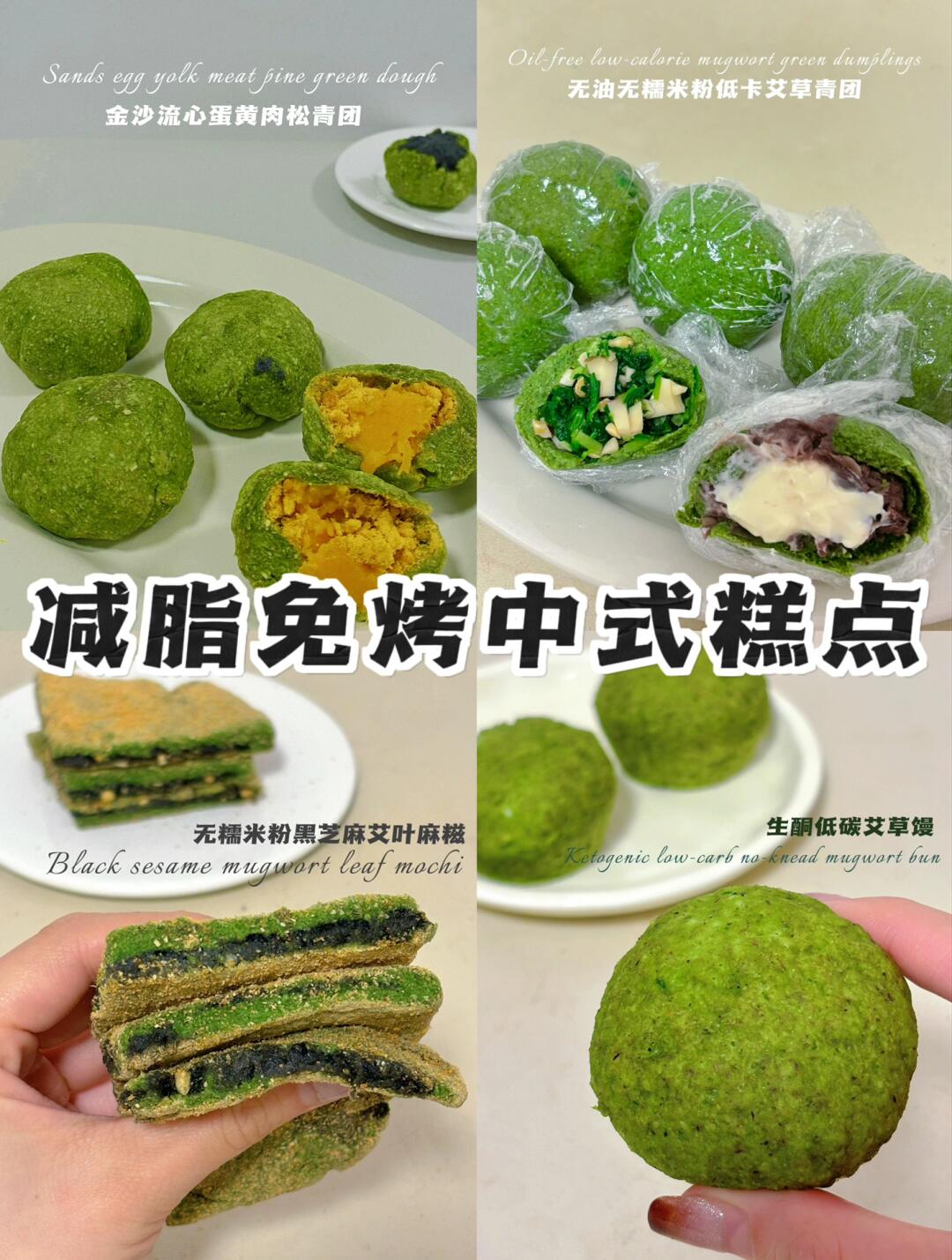 无糖油无面粉‼️糯唧唧糕点‼️低卡解馋0难