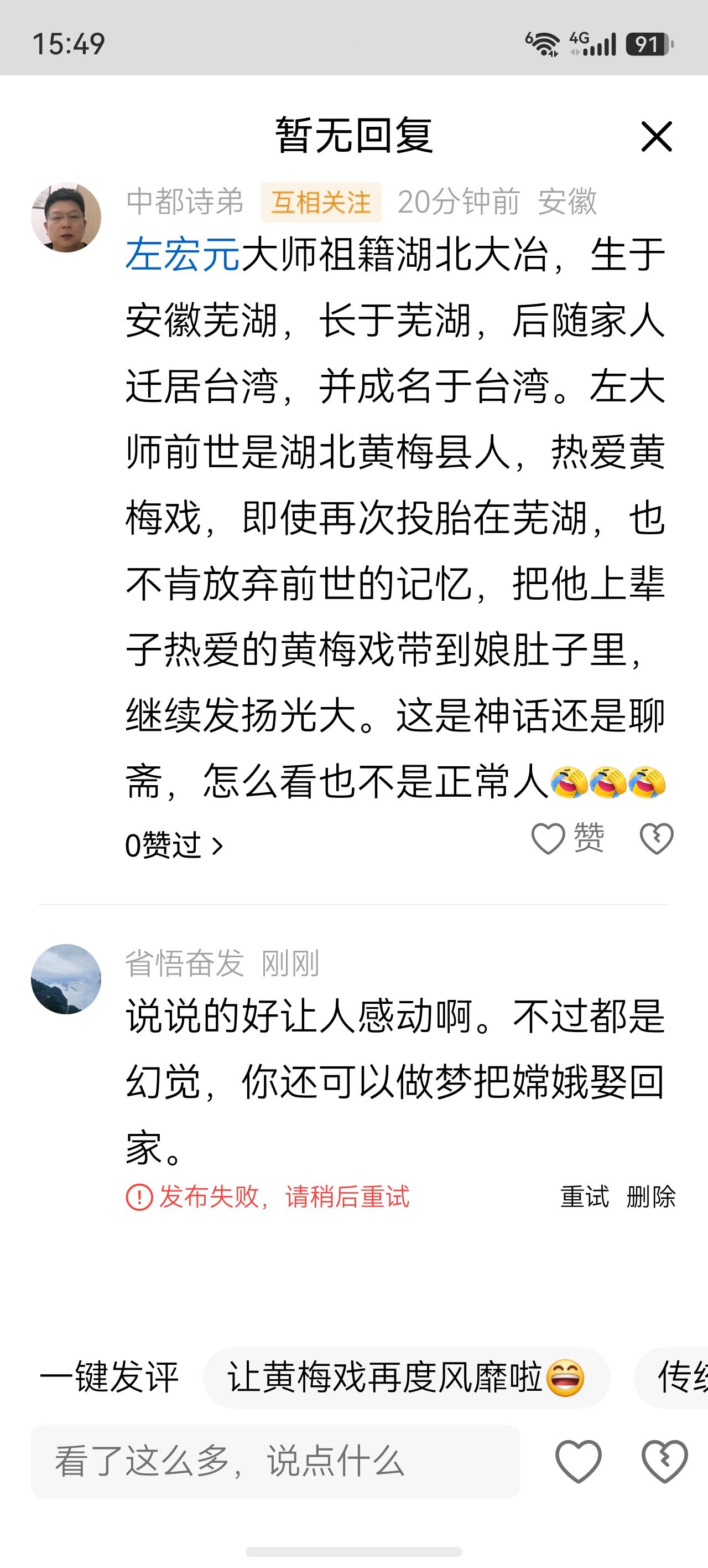 这些鄂省账号啊，臆想症发作了，那想象力真是天马行空，让人看了都感动。只是都是幻觉