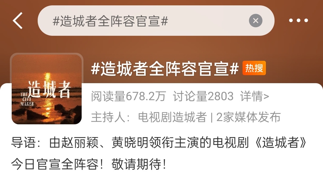 导语都写好了，好快[doge][doge][喵喵]期待今天的官宣了！！ ​​​