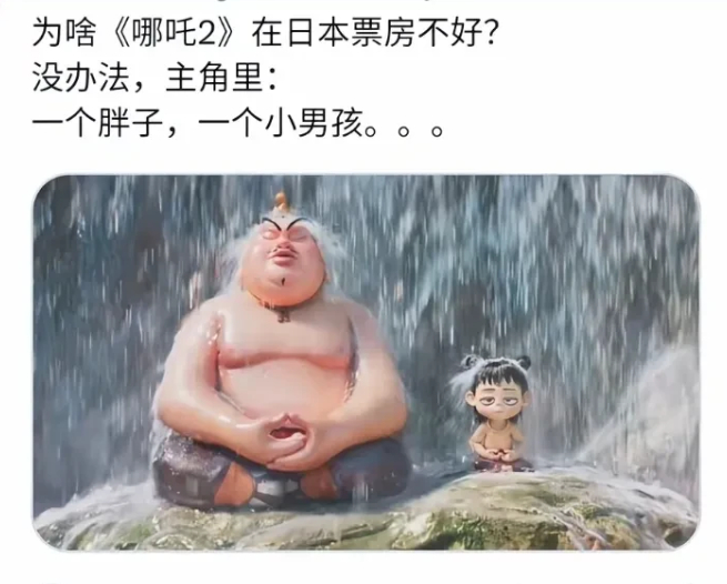 还是日本人会联想啊😦？地狱级冷笑话，网友神评解答！日本网友：中国观众的口味难以