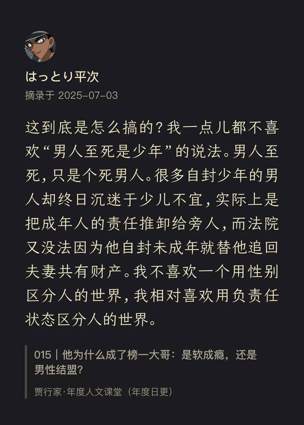 秃头羊萎率高达70的少年群体 ​​​