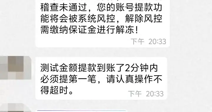 一场“约会”，23万！