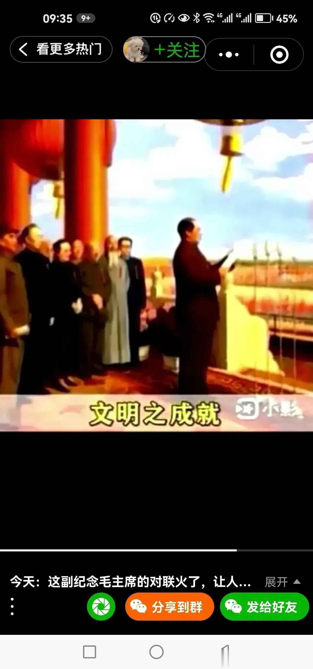 [祈祷][祈祷]明天（12月26日），是开国领袖毛主席130周年诞辰。
    