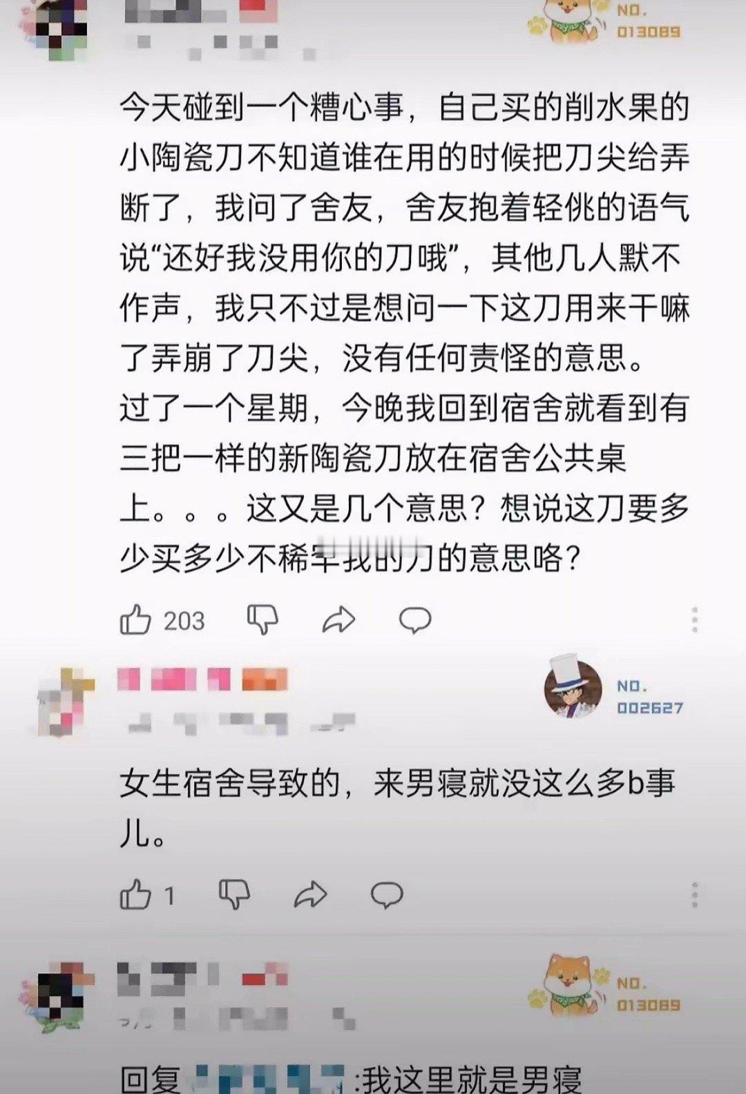 民间艺术观察 ​​​