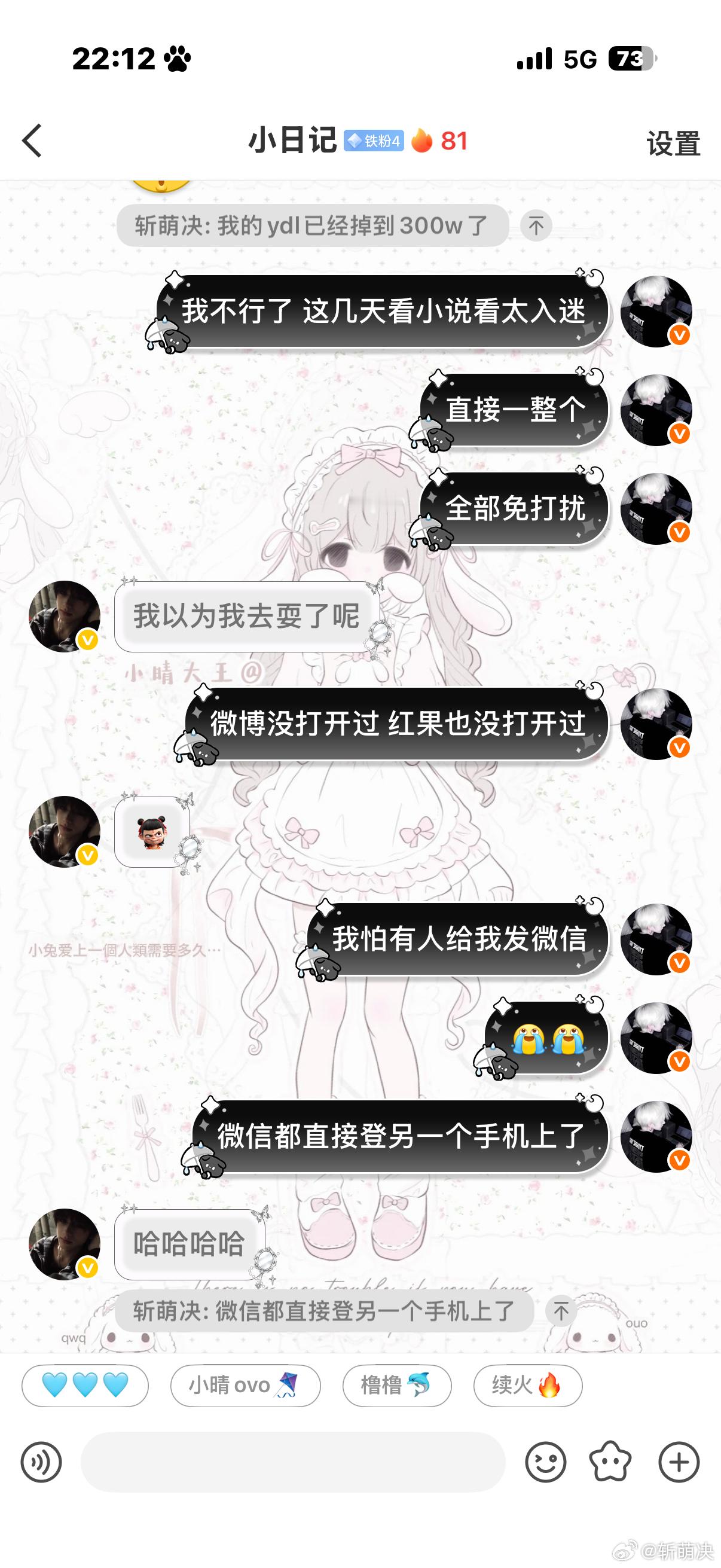 我看小说就这样 ​​​