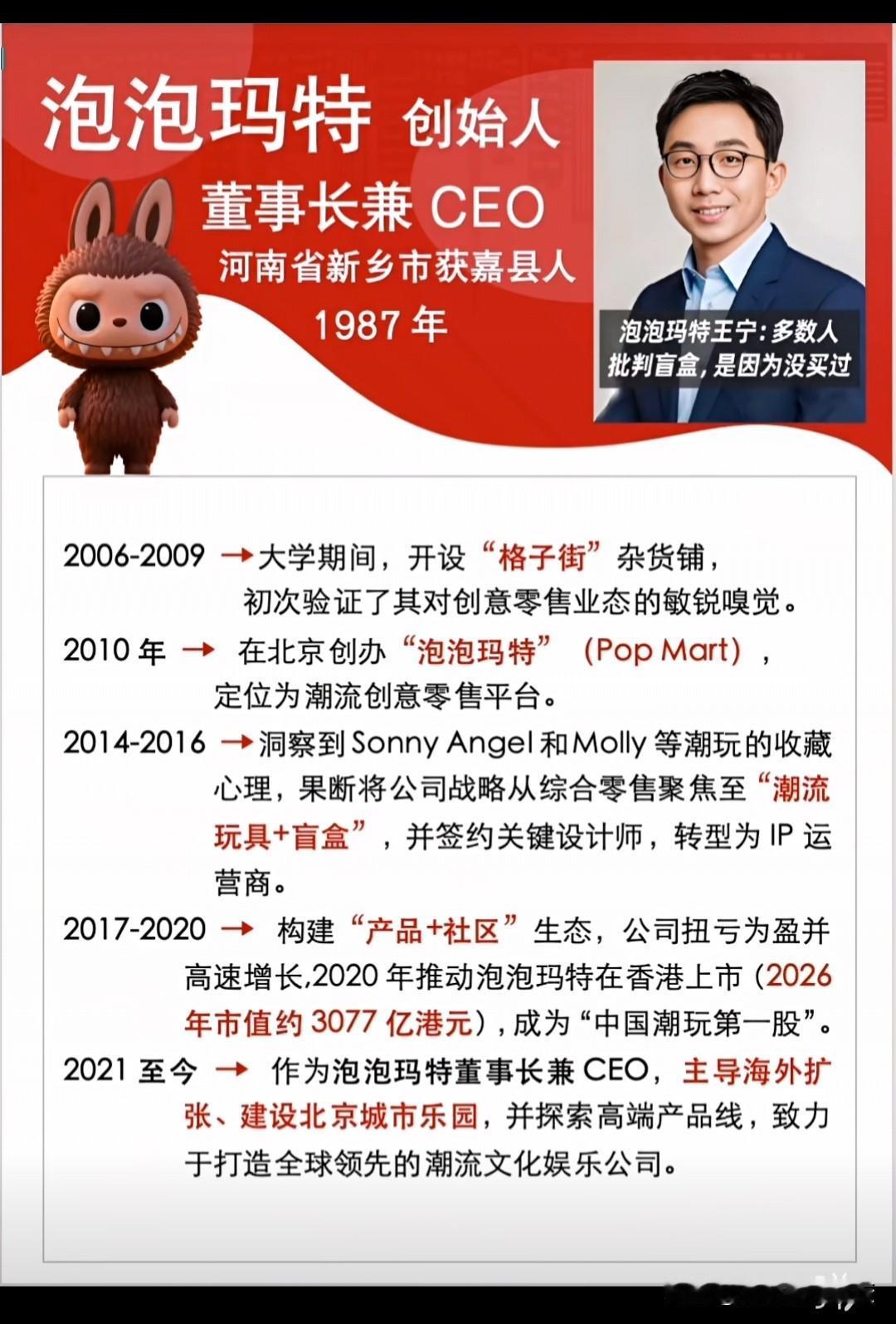 最近这些年爆火的泡泡玛特，创始人河南的，也很年轻。就是做这个，成了全国最有钱的人