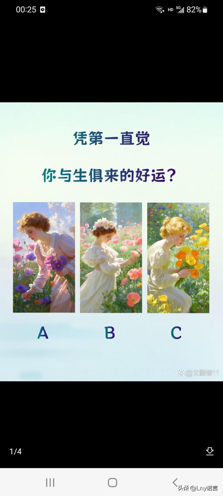 你与生俱来的好运?