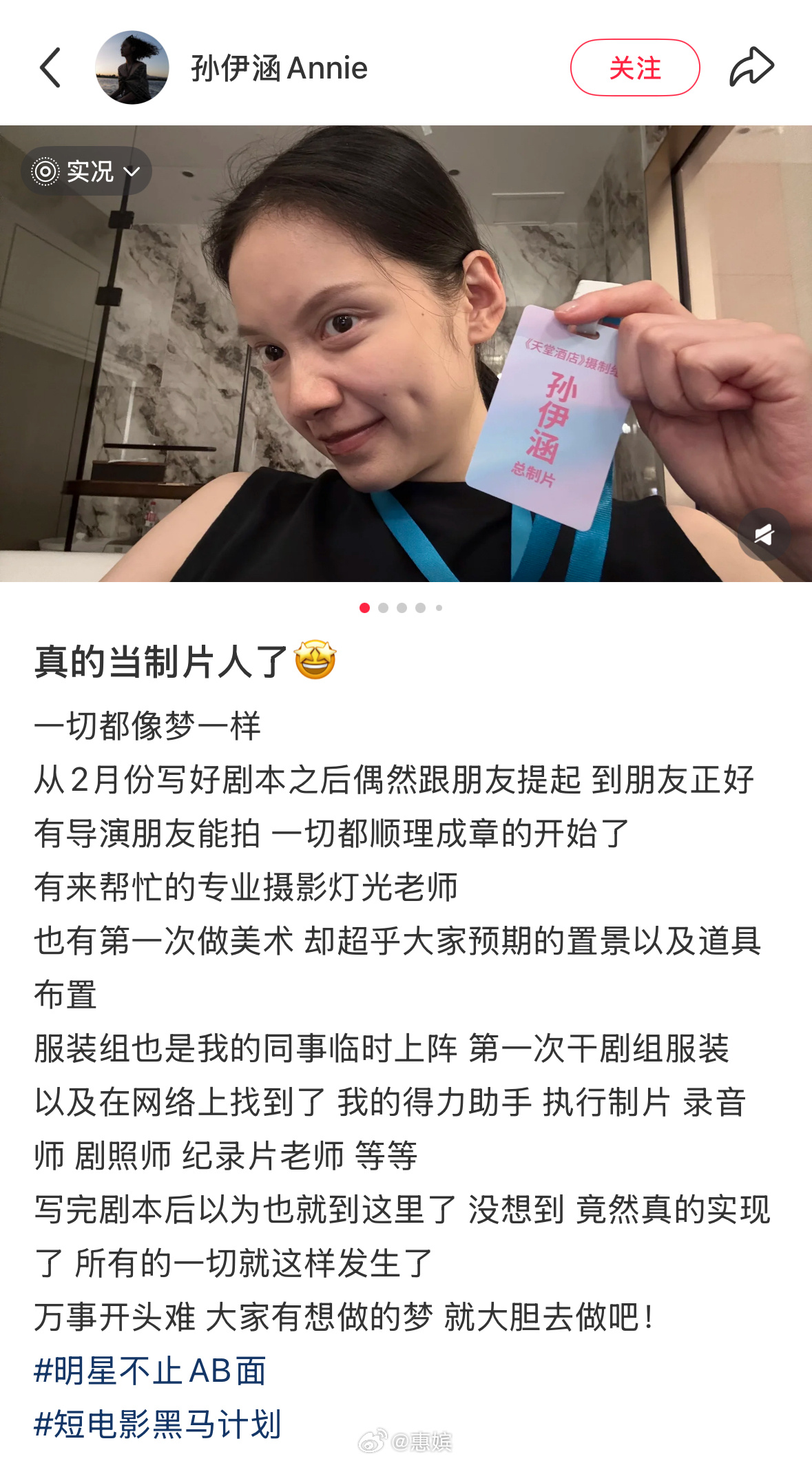 哦莫，刷到孙伊涵也尝试做制片人了！ 制片和编剧都是她自己，好厉害的女生！