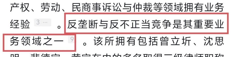 刘宇宁方发声明  “反垄断与反不正当竞争是其重要业务领域之一” 这家律所不简单?
