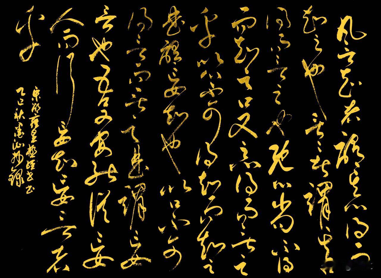 抄写宋-邵雍《皇极经世书·观物内篇(节选) 》二
[原文]
凡言知者，谓其心得而