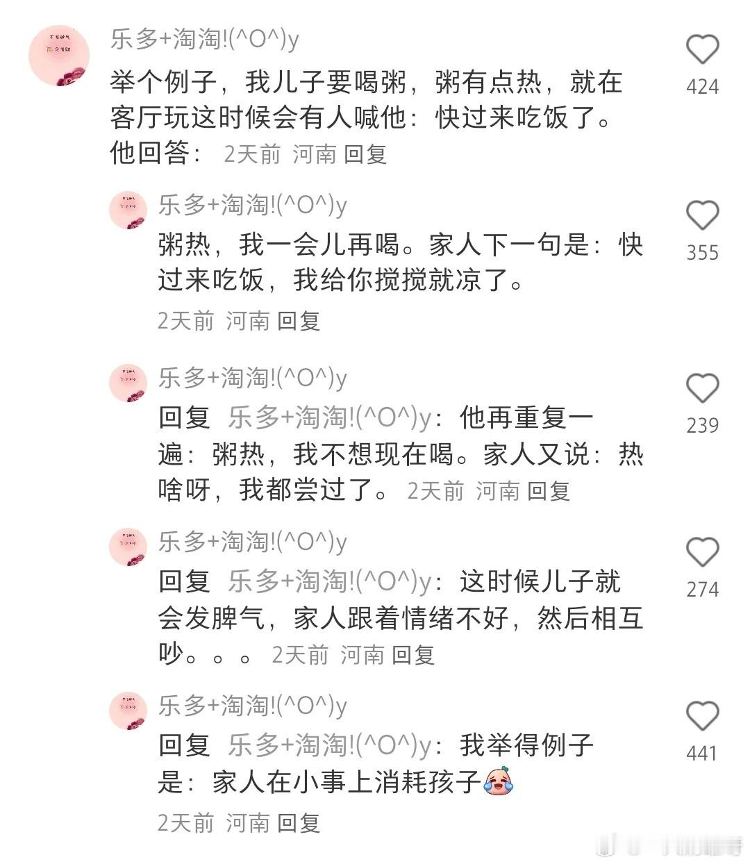 原来这就是不在小事上消耗孩子 ​​​