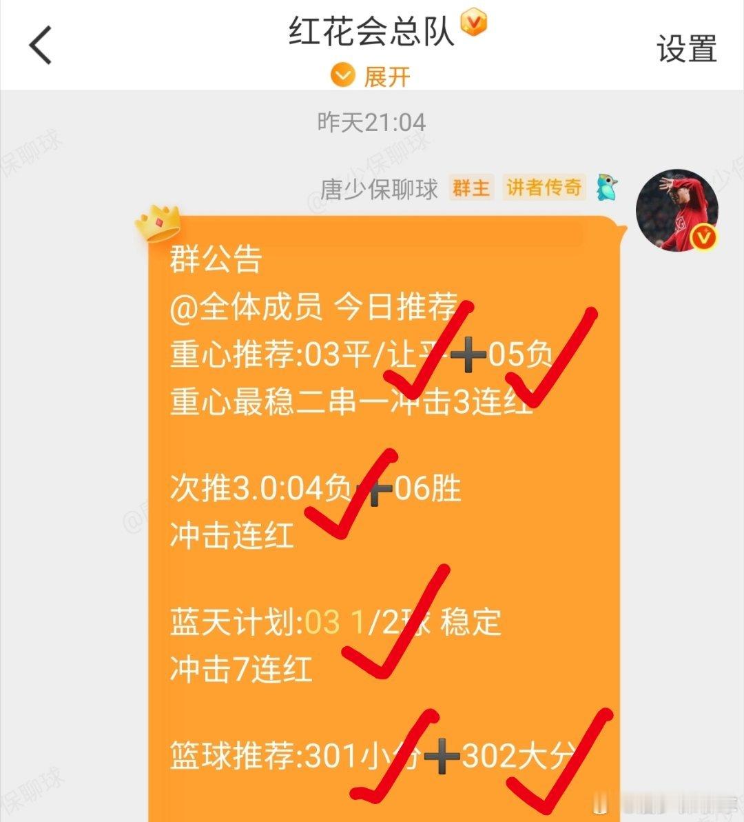 昨日战报重心稳稳✓✓✓ 成功三连🌈蓝天稳稳✓✓✓ 成功七连🌈篮球也是稳稳✓✓