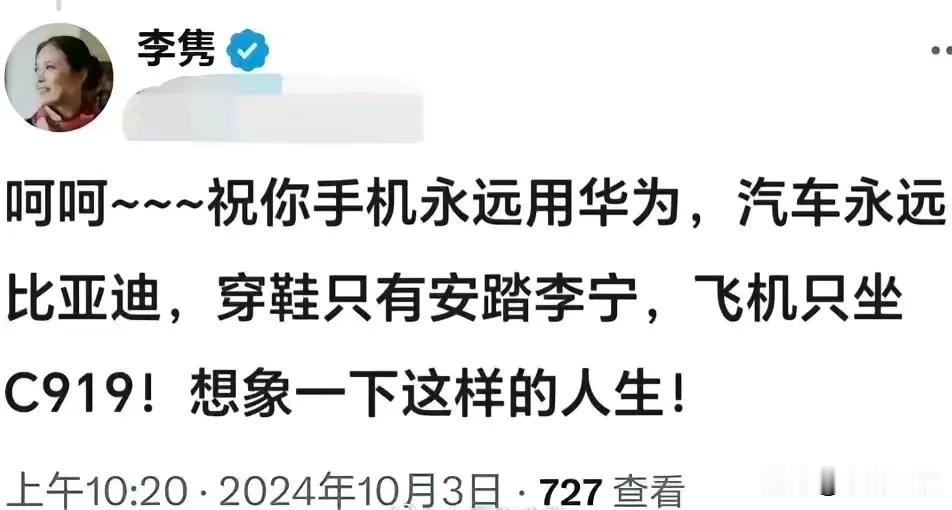 我们都用华为，我们都用国产，我们都支持国货，我们想象一下我们的人生定会起飞，我们