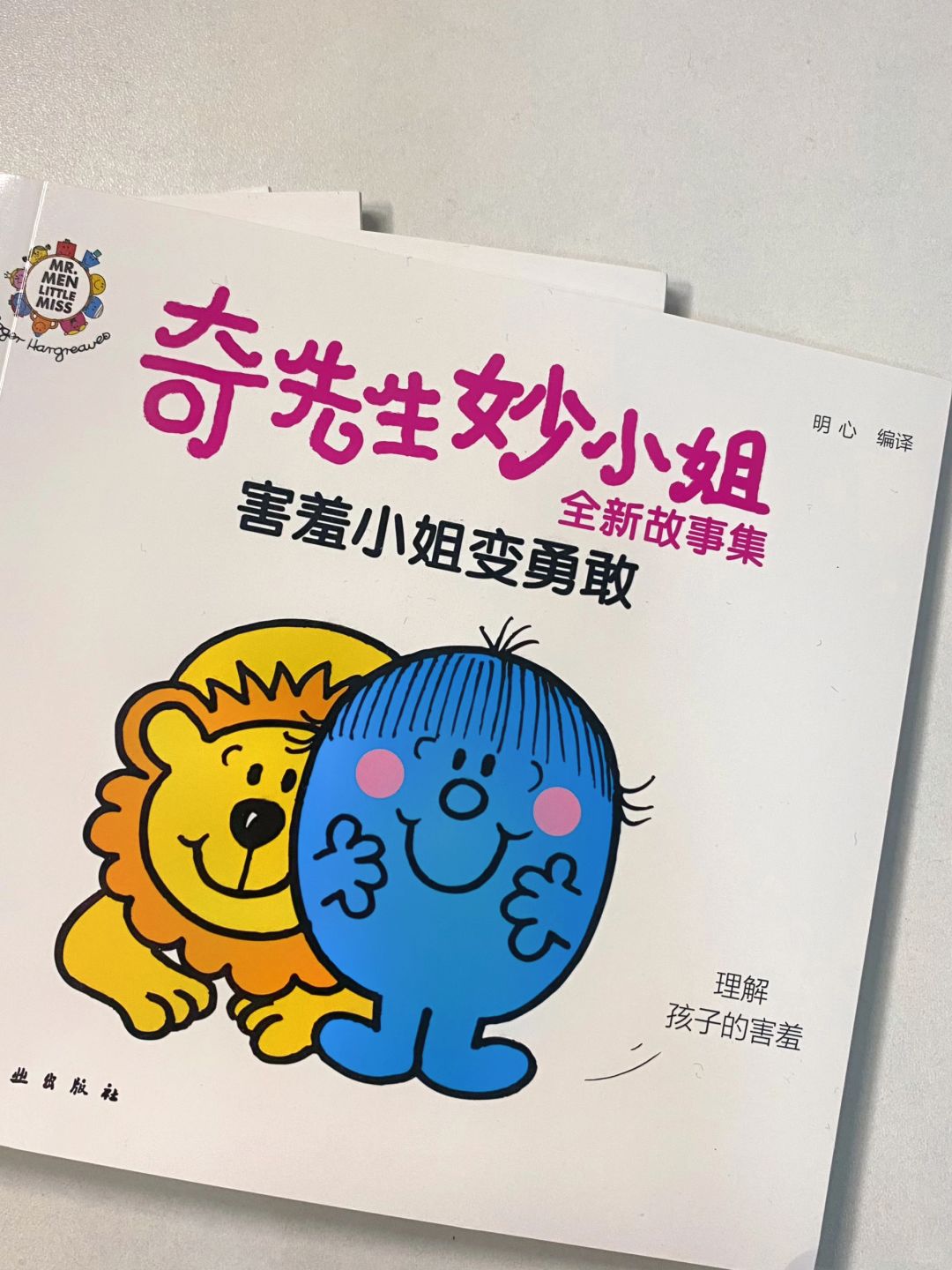 龙年春节给小朋友的童书！我准备好了！