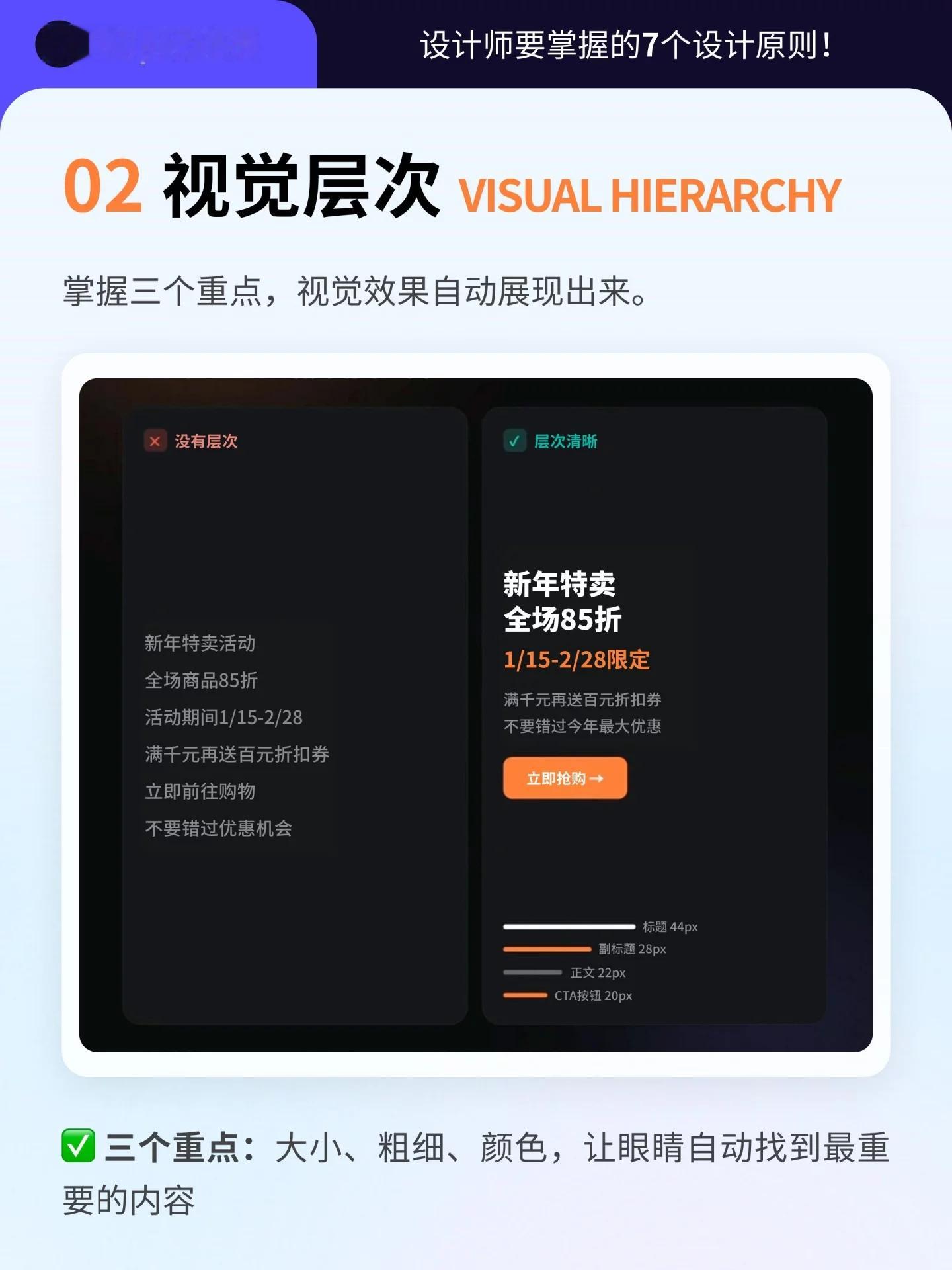 设计总觉得不对劲？7个设计原则教你快速找问题设计法则