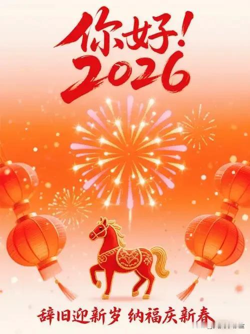 新年生活图鉴愿你马年：钞票“马”上赚，事业“马”上顺，好运“马”上到，发财“马”