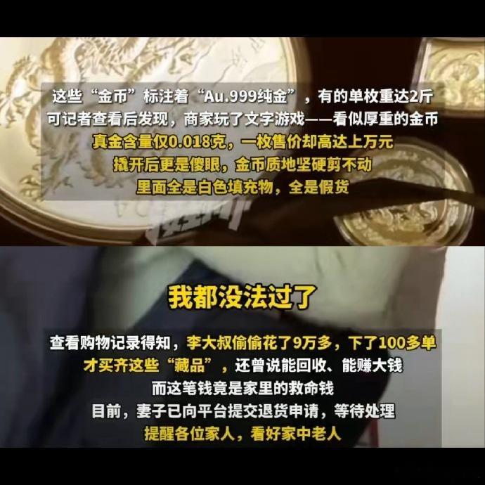 关于妻子发现丈夫藏200多枚金币气炸，仔细看了下：【妻子发现丈夫藏200多枚金币