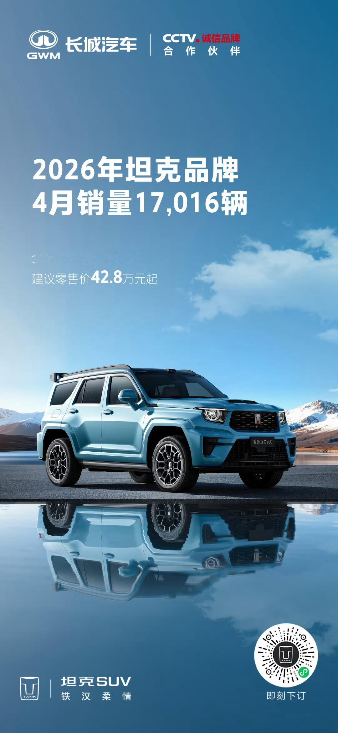 长城四月销量终于来了，稳扎稳打，听说是销售前两天放假了，哈弗老大哥还是销量扛把子