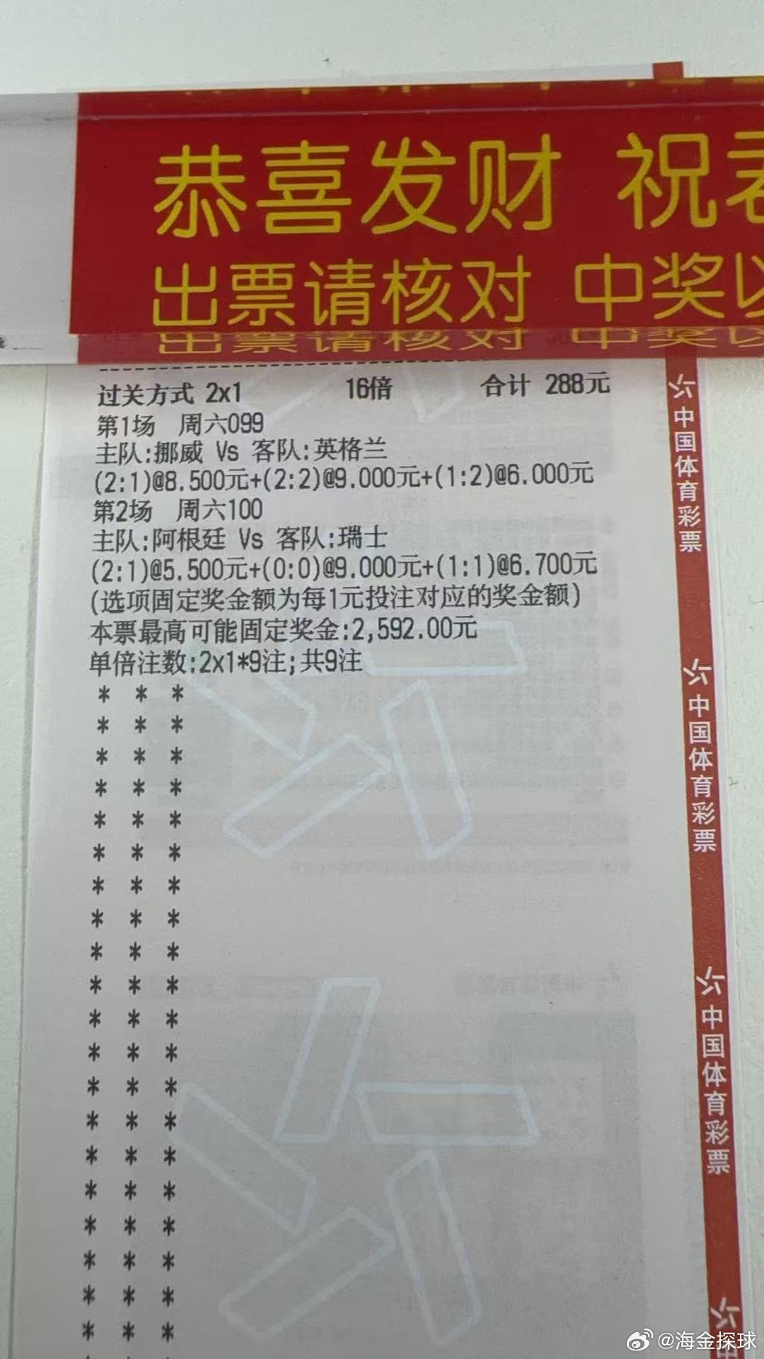今日赛事前瞻世界杯进入尾声，错过真的又要等四年。挪威vs英格兰      让胜2