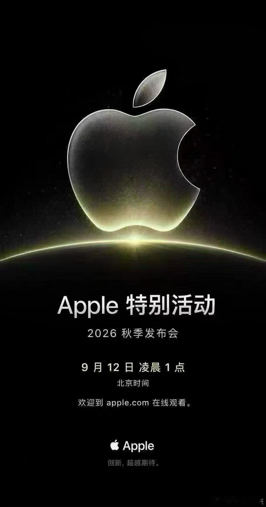 折叠屏iPhone或优先供应美国市场苹果18发布会定了，9月12凌晨1点。话说我