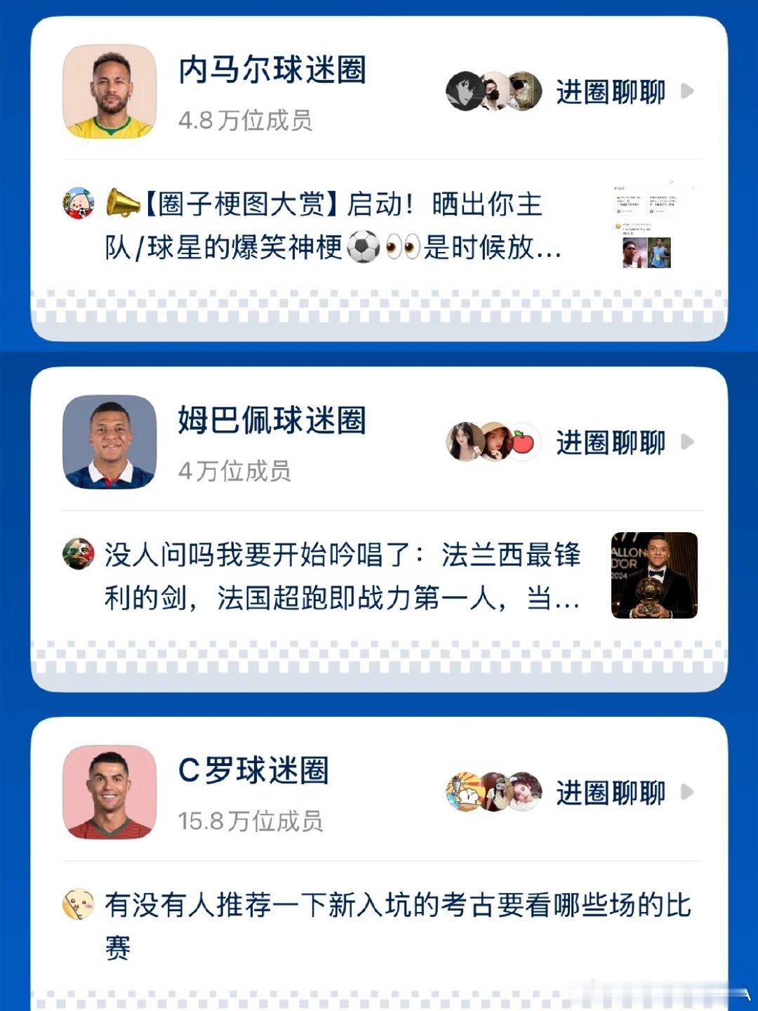 无恶意单纯提问 刚开始关注世界杯，对姆巴佩和内马尔都有好感 就是最近在刷小红书的